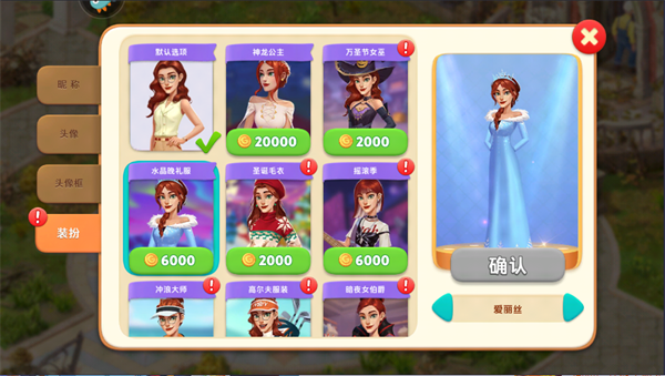 我的花园单机版图片9