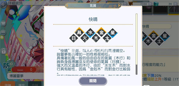 东方归言录14