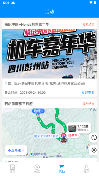 摩托宝4