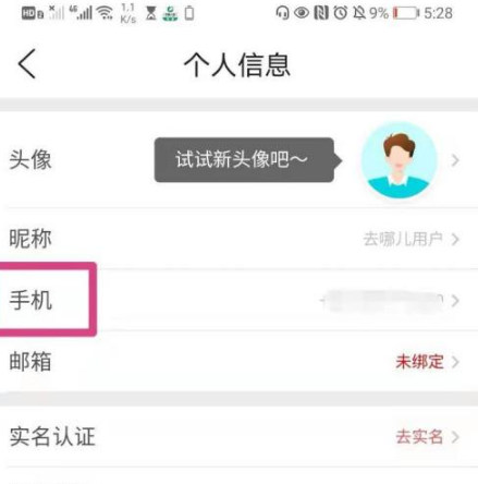 去哪儿网app图片13