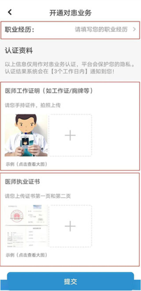 脑医汇8