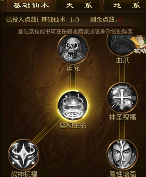 原始征途图片
