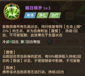 铁杆三国9