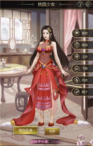 逍遥三国图片10