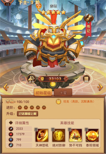 魔界军团图片6