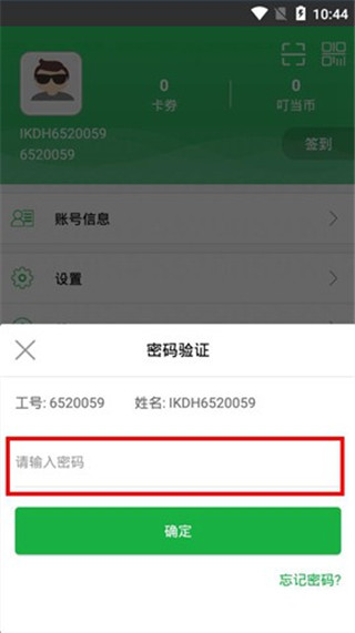 爱口袋图片5