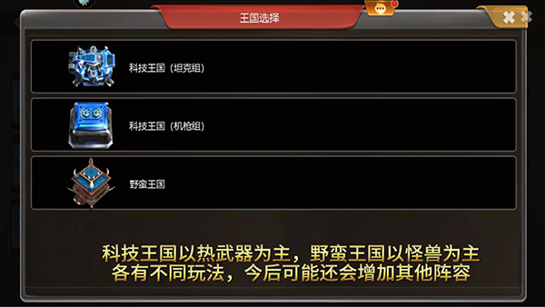 荣耀之争游戏图片4
