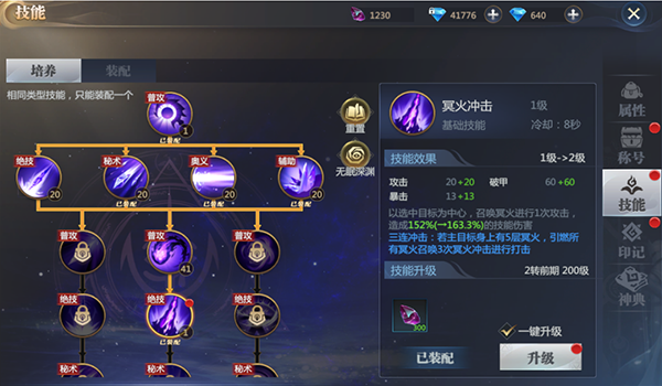 神火大陆华为版本20