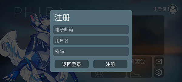 phira制谱器3