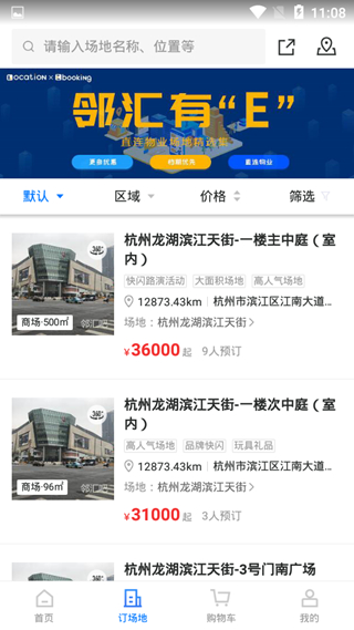 邻汇吧图