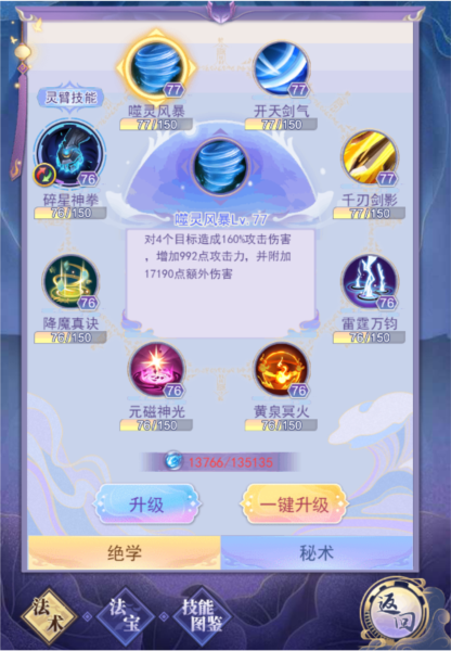 天剑奇缘图片6