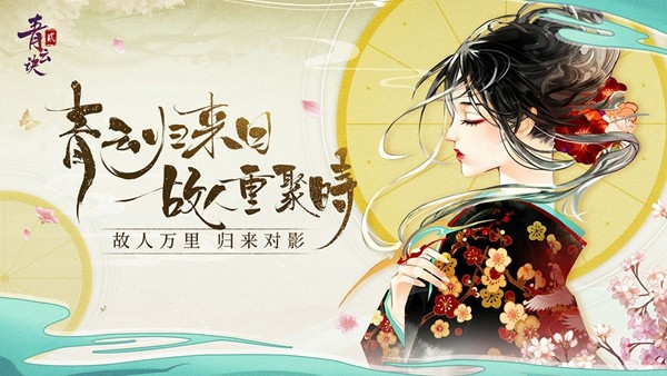 青云诀21