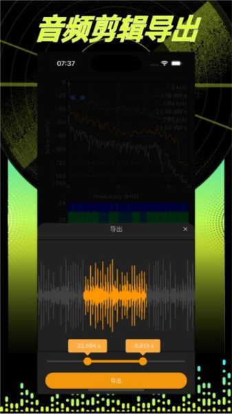 音频分析师图片2