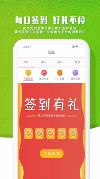 智农谷app图片4