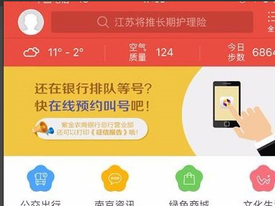 我的南京6