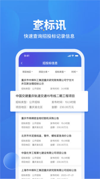 鹰眼查图片