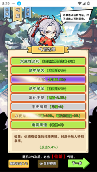 小白修炼计划图片3