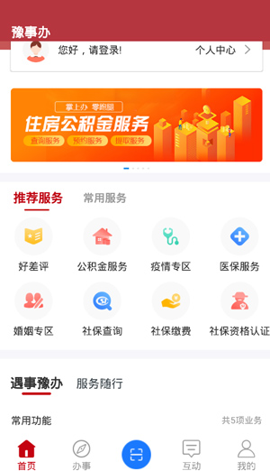 河南政务7