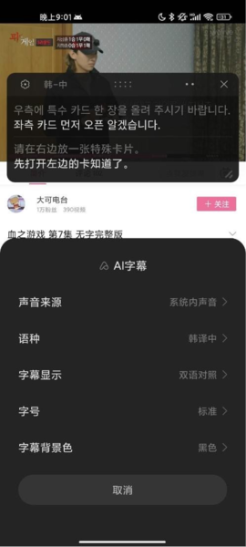 小爱翻译图片1