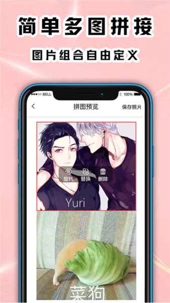 摄影美化：海报拼图工厂 安卓版v8.8888