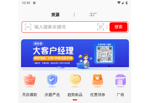 庆趣供货4