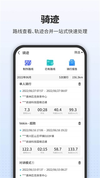 维迈通多多app图片3