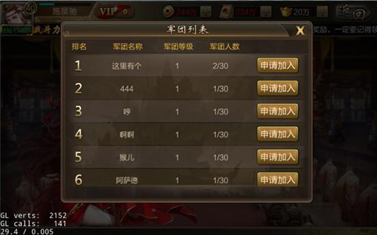 三国战争华为版15