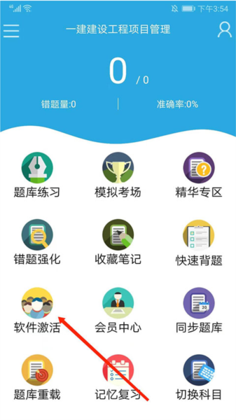金考典图片5
