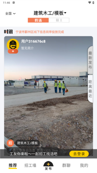工蜂app图片
