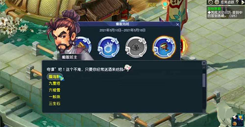 梦幻西游图片14