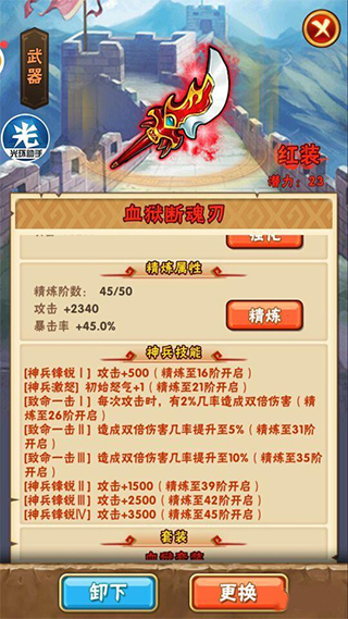 少年三国志图片11