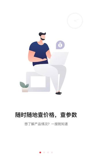 海康云商5