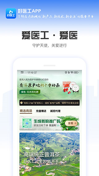 好医工1