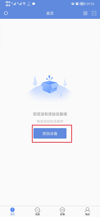 P6SLite图片8