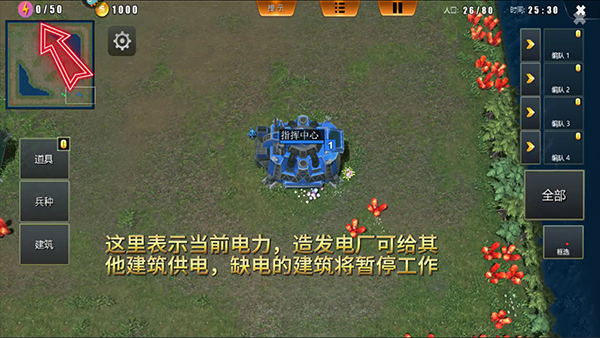 荣耀之争游戏图片8