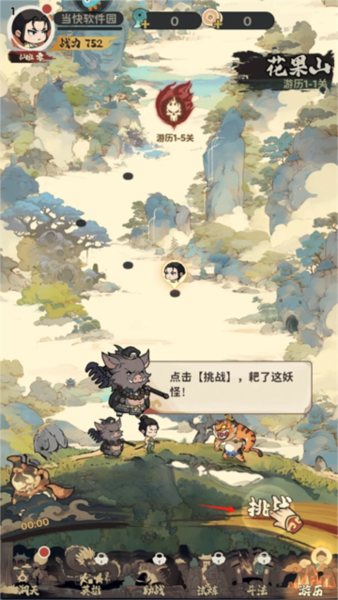 守愿者手游图片3