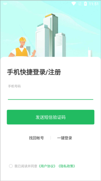 安心筑1