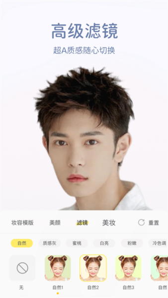 微美颜图片4