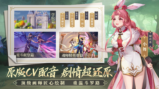 角色扮演：斗罗大陆武魂觉醒折扣服 安卓版v1.3.8