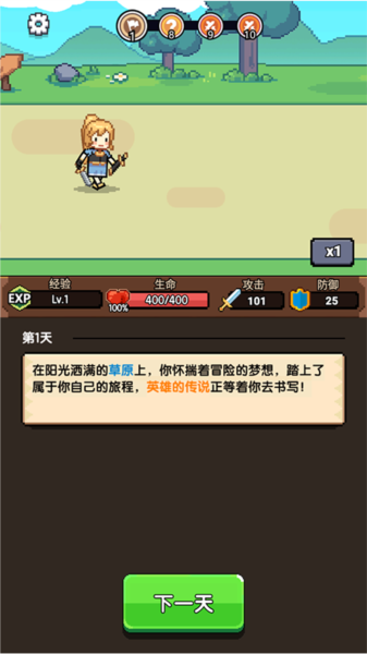 无双兵器手机版1