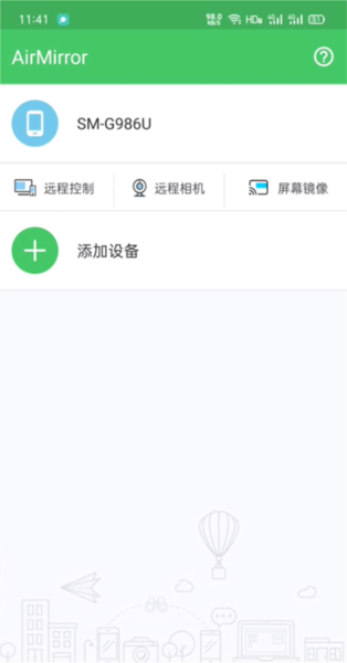 AirDroid图片3