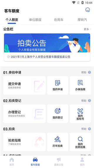 上海国拍app图片6