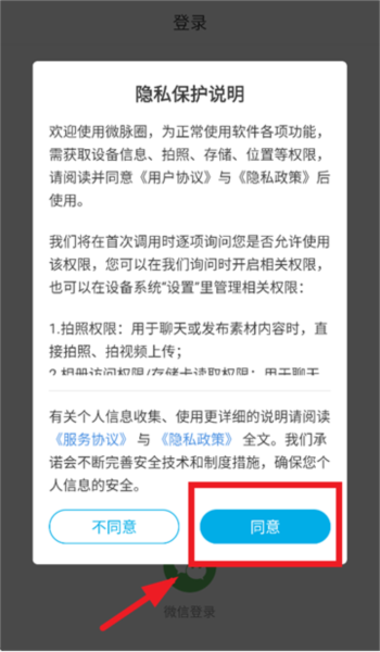 微脉圈图片