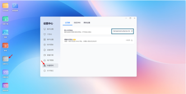 鲁大师AiNAS图片6