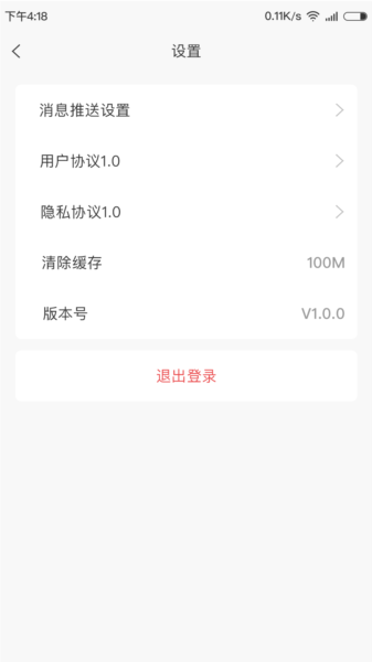 金石教育教师端图片4