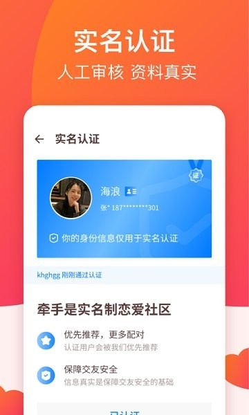 牵手恋爱2