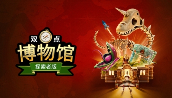 双点博物馆图片1
