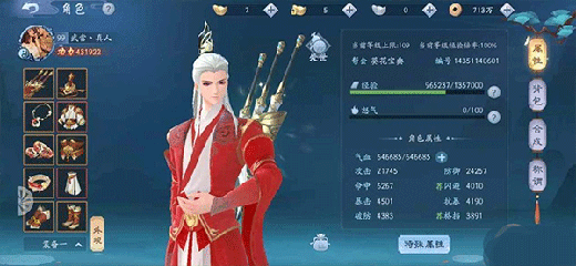 新笑傲江湖红包版7