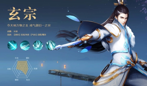 龙武手游vivo版5