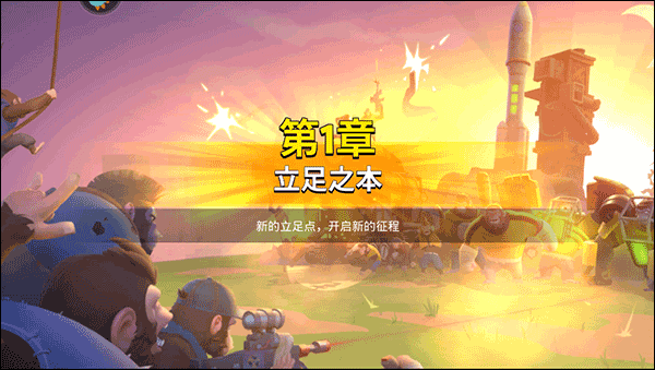 猿族时代图片8
